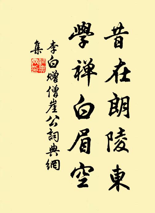 石馬徒自施，玉人終不見 詩詞名句