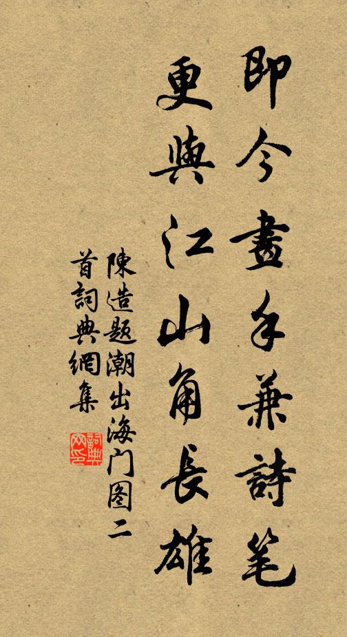 明朝笑出白雲去，我恐塵土粘君須 詩詞名句