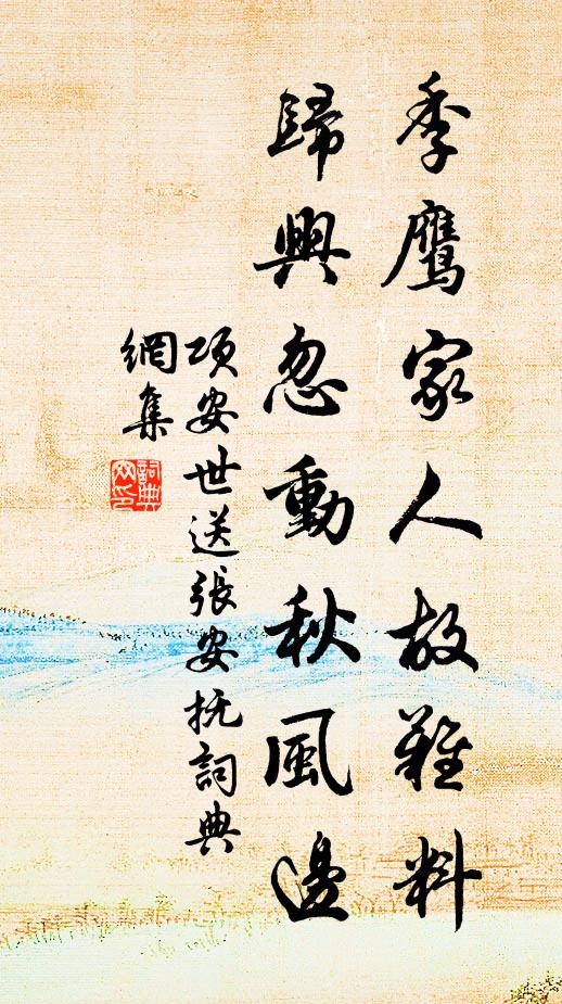 昔時吳會靜，今日虜庭虛 詩詞名句