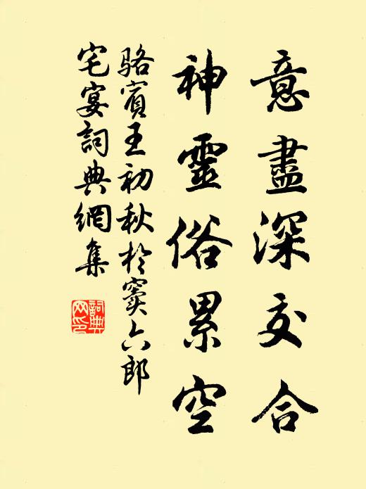 花著雨添紅粉重，柳隨風曳碧絲長 詩詞名句