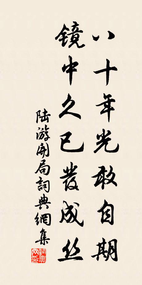 真常自在如來性，肯綮修持祗益勞 詩詞名句