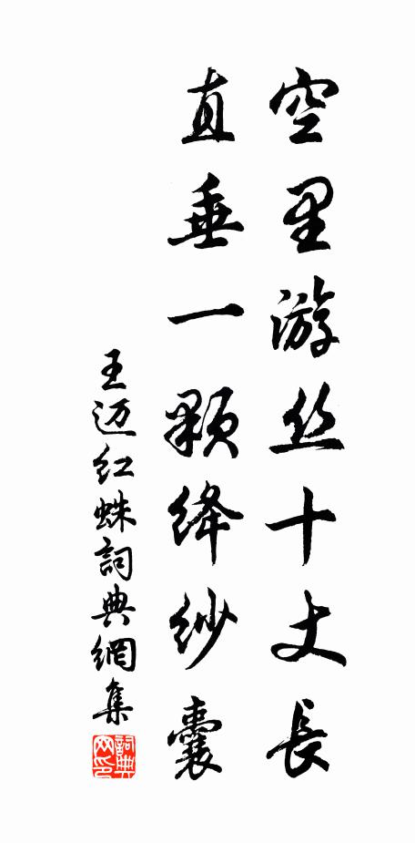 孰雲丹青，謾勞尋覓 詩詞名句