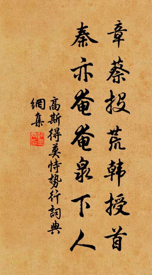 黃門馳馬去如雲，末後椒房駕玉輪 詩詞名句