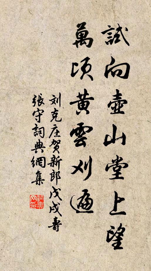 身如龜甲卷，書自魚乙放 詩詞名句