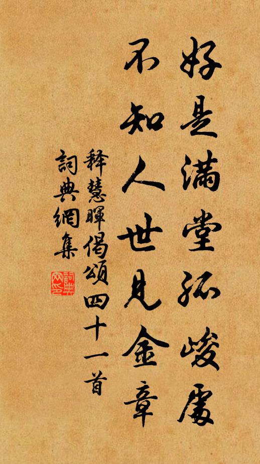 結巢青城雲，期子在歲晚 詩詞名句