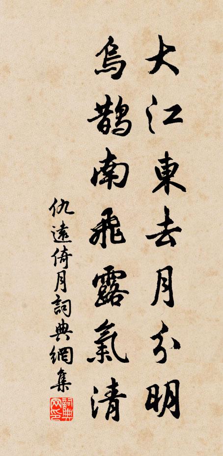 天文麗慶霄，墨妙驚飛鸞 詩詞名句