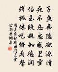 漚鳥不來魚不起，落花風颺讀書聲 詩詞名句