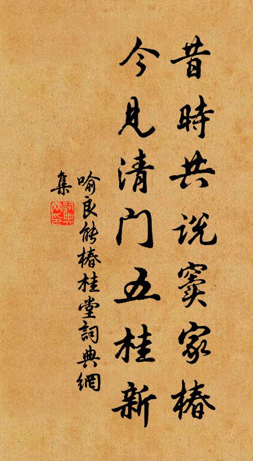 松桂森森雨乍晴，客來湖海氣縱橫 詩詞名句