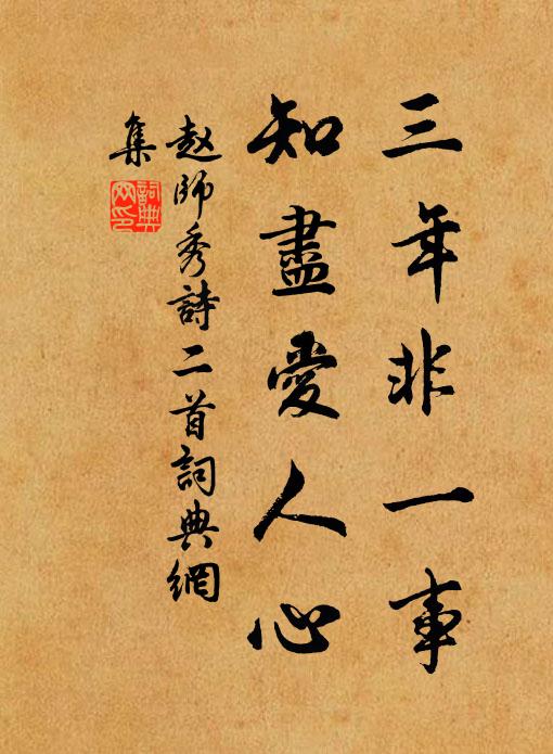 雞鳴問何處，人物是秦餘 詩詞名句