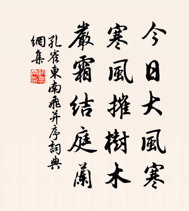 因思百丈重挑撥，轉使溈山眼不開 詩詞名句