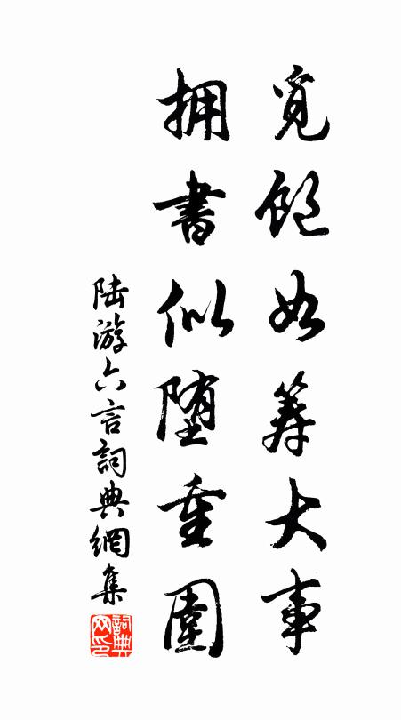 柳色凝寒，花情殢雨，生怕踏青遲 詩詞名句