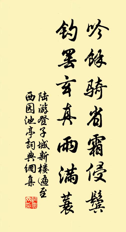 屢見袞衣聞吉語，安知夾袋偶遺才 詩詞名句