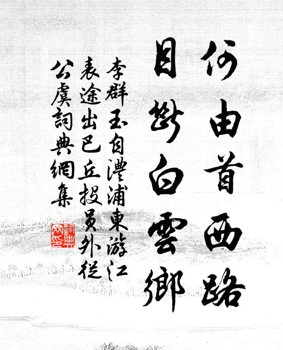 天氣柔嘉收積雨，林花稠疊竦高樓 詩詞名句