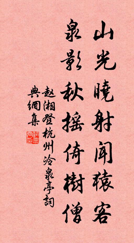 檜師楷弟何相似，又見孫枝長櫱邊 詩詞名句