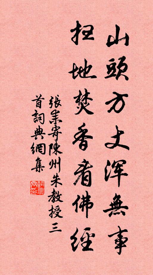 王侯到底是虛名，何物能為我重輕 詩詞名句