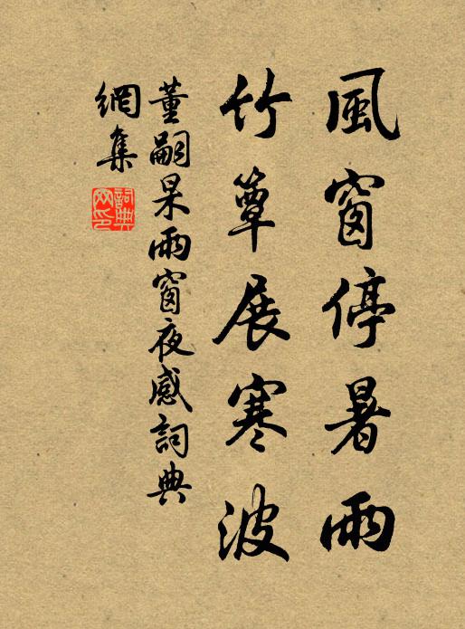 明朝又向山城去，滿路梅花入品評 詩詞名句