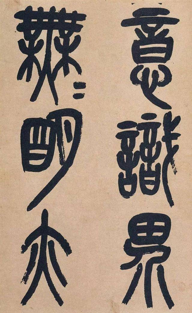 吳昌碩篆書《心經》十二條屏