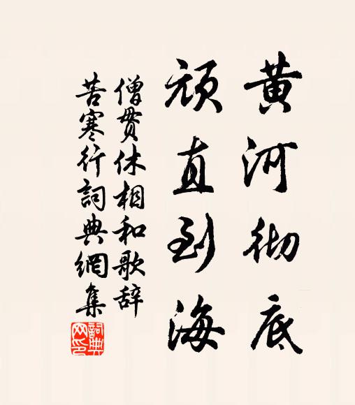 喬木布清蔭，飛泉傳靜響 詩詞名句