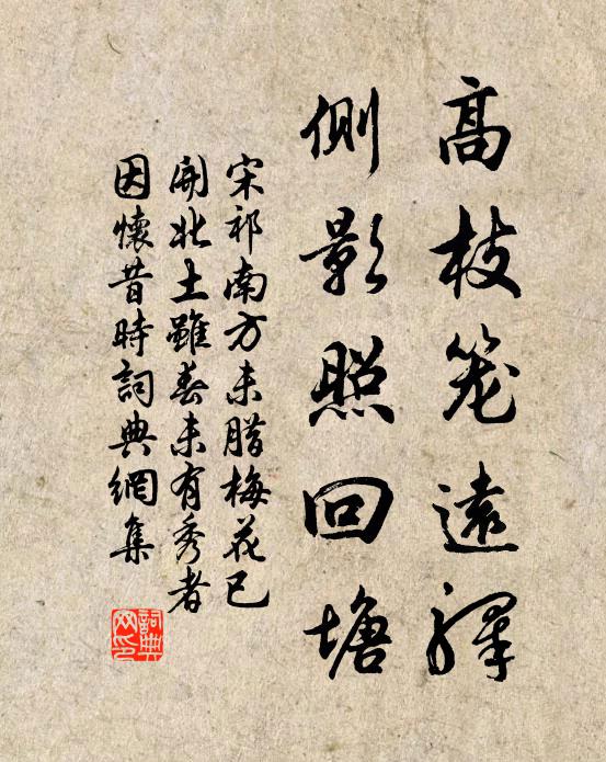 近鄰喜冒郎，璠也洵魯璠 詩詞名句