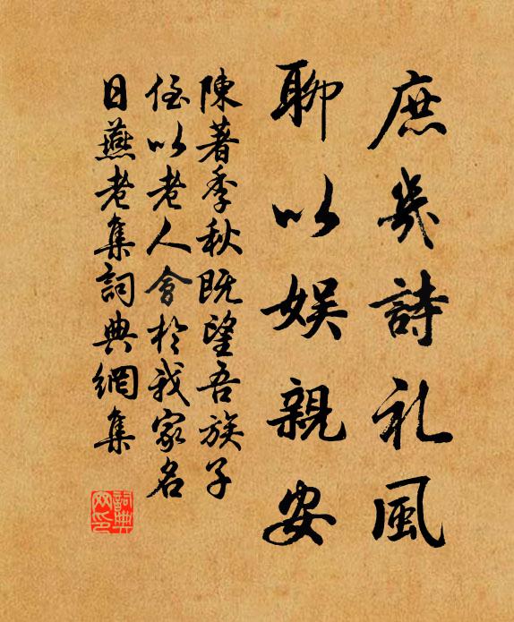 木落雨淅瀝，燈昏鼠窺覦 詩詞名句