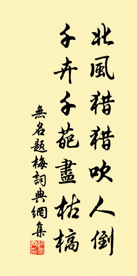 居士本非為素隱，小窗端合勝華軒 詩詞名句