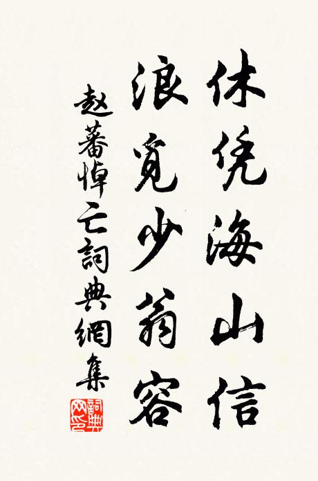 萬艘徒擾擾，誰是濟川材 詩詞名句