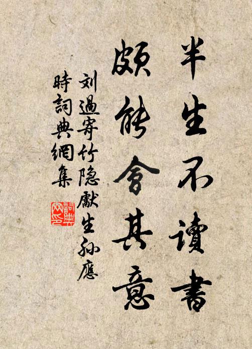 臥龍西畔北池頭，水擘華堂瑟瑟流 詩詞名句