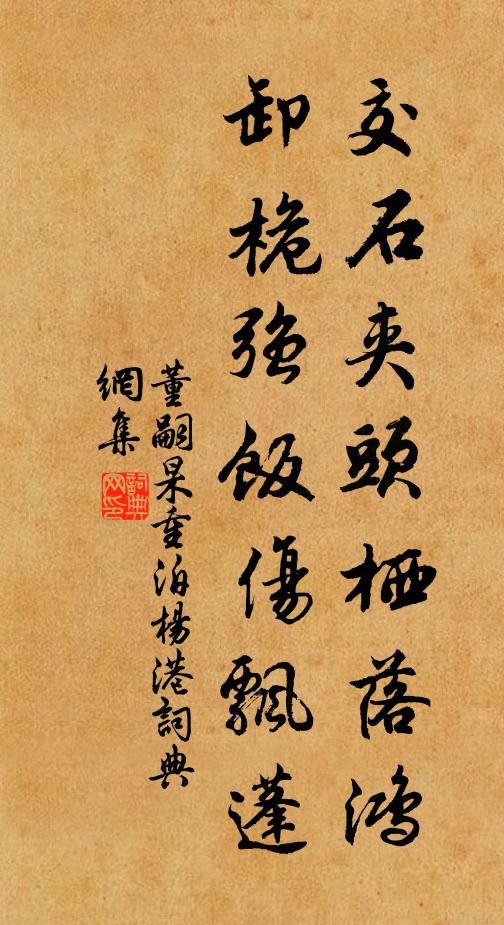 黃金單盡會屠龍，白髮鬅鬙成畫狗 詩詞名句