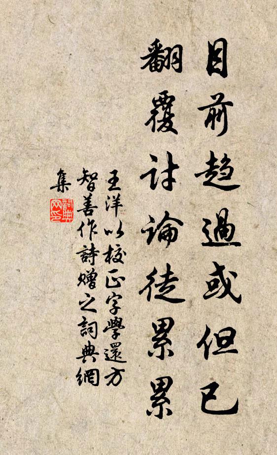 一笑乘雲去，誰知本不亡 詩詞名句