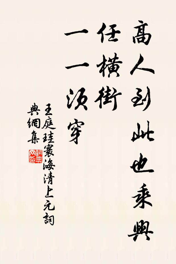 六出迎仙藻，千箱答瑞年 詩詞名句