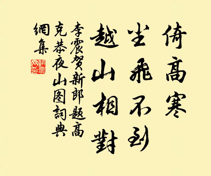 龍城鳳沼棠陰在，只恐歸鴻更北飛 詩詞名句