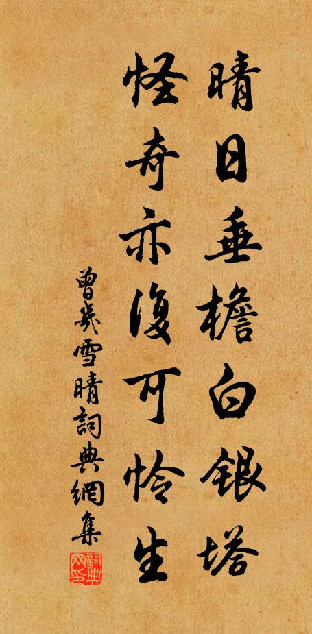 陽神朝上帝，永劫作天仙 詩詞名句