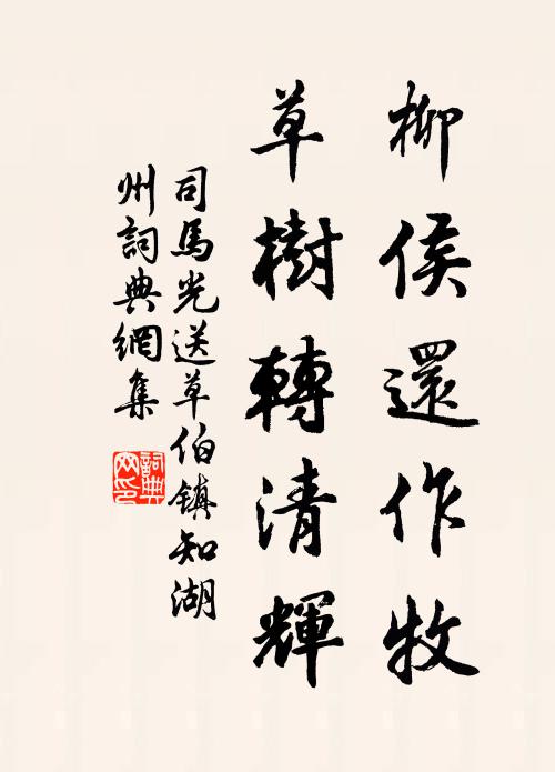 日出陽山外，參差見幾峰 詩詞名句