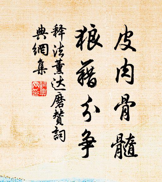 立談天下事，坐作帝王師 詩詞名句