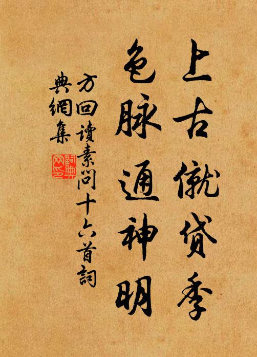 笑將紅袖遮銀燭，不放才郎夜看書 詩詞名句