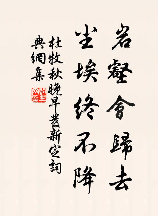 清香侵硯水，寒影伴書燈 詩詞名句