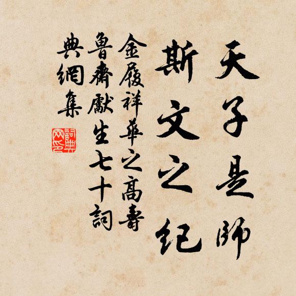 以載嘉德，以流曾慶 詩詞名句