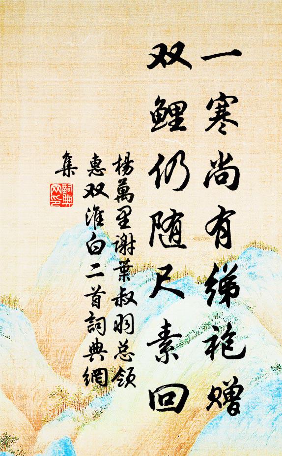 何人戲取華陽劍，真割乖龍左耳來 詩詞名句