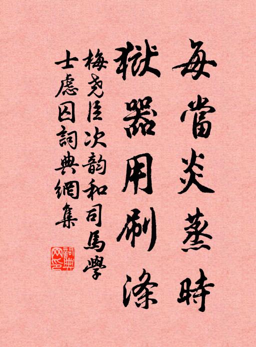 香雪弄春妍，柳外黃昏池閣 詩詞名句