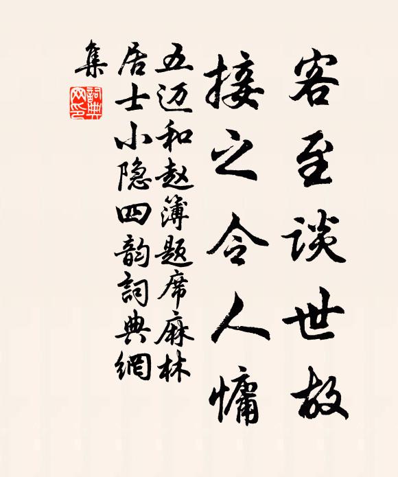 王陵平勃渾無策，安漢當年一觸龍 詩詞名句