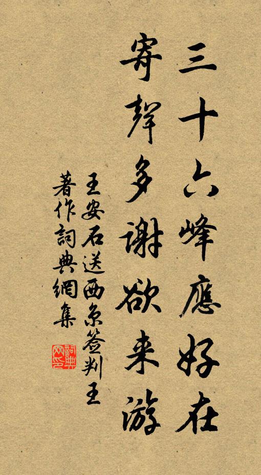 白日照綠草，落花散且飛 詩詞名句