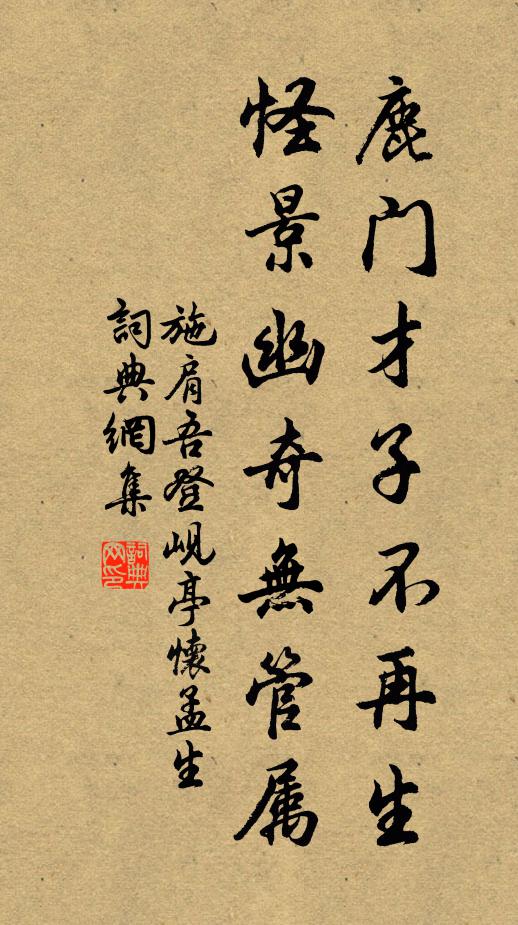 明朝寧辭一日病，清時未可三閭獨 詩詞名句