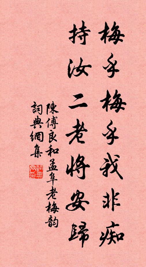 飛花已覺春歸去 詩詞名句