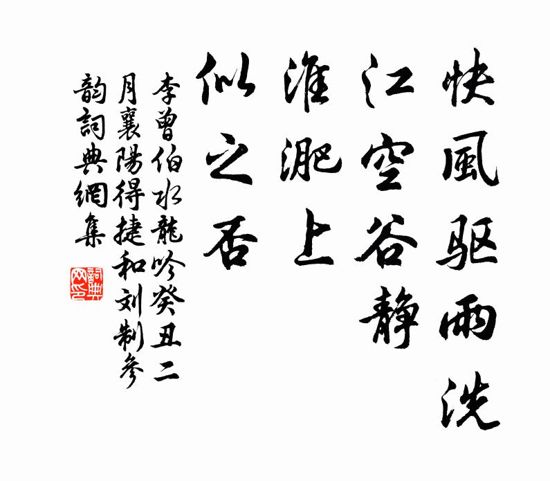 無根枯樹子，月夜影重重 詩詞名句