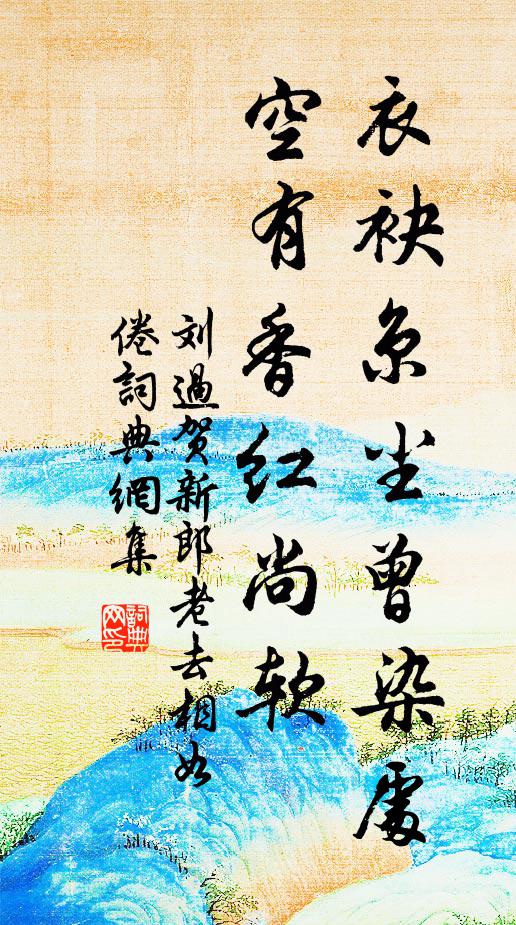 此日早知無爵位，當時便合把漁竿 詩詞名句