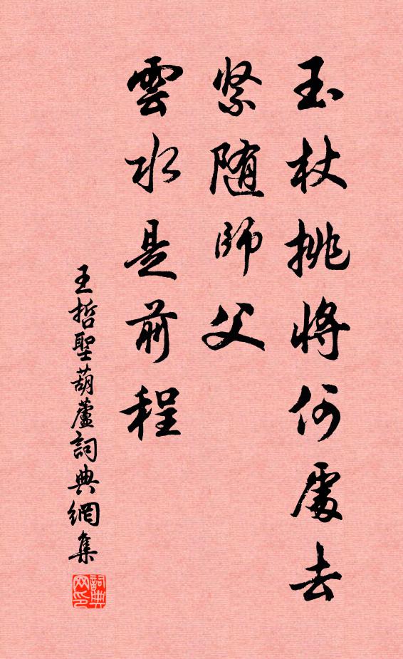 我來悲歲晚，風霜掃昏翳 詩詞名句