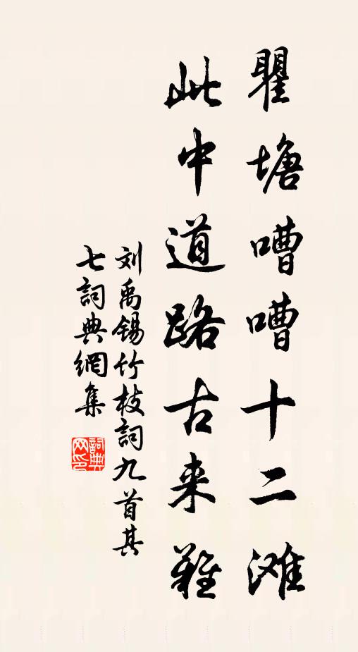 斜飛聊展天南翼，逸興應隨海上槎 詩詞名句