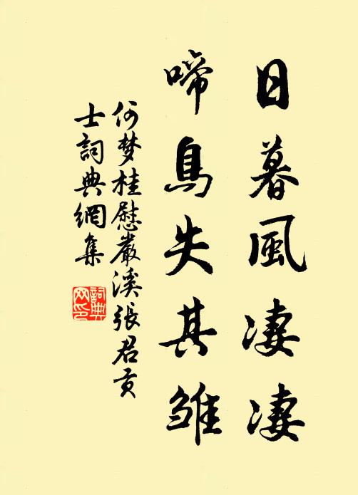 壇留皂莢樹，人去白雲張 詩詞名句