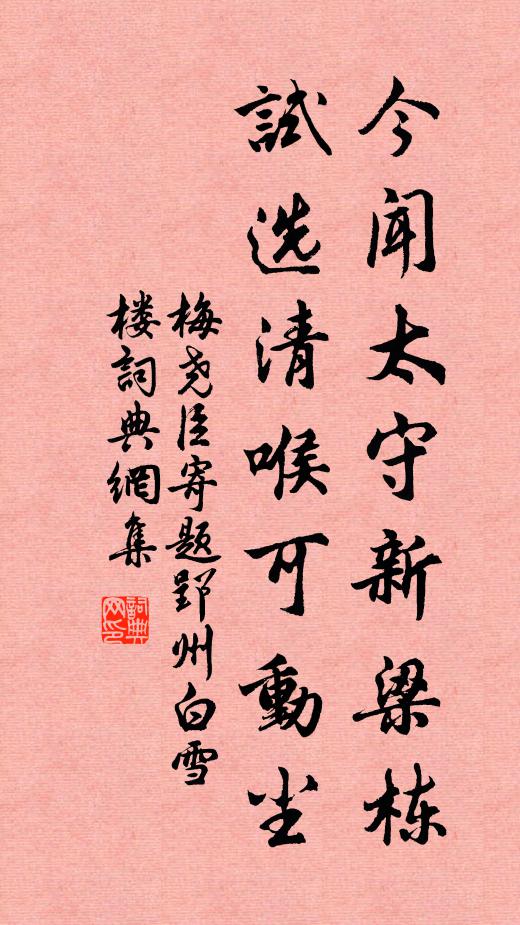 都梁介南越，溪迥山崢嶸 詩詞名句