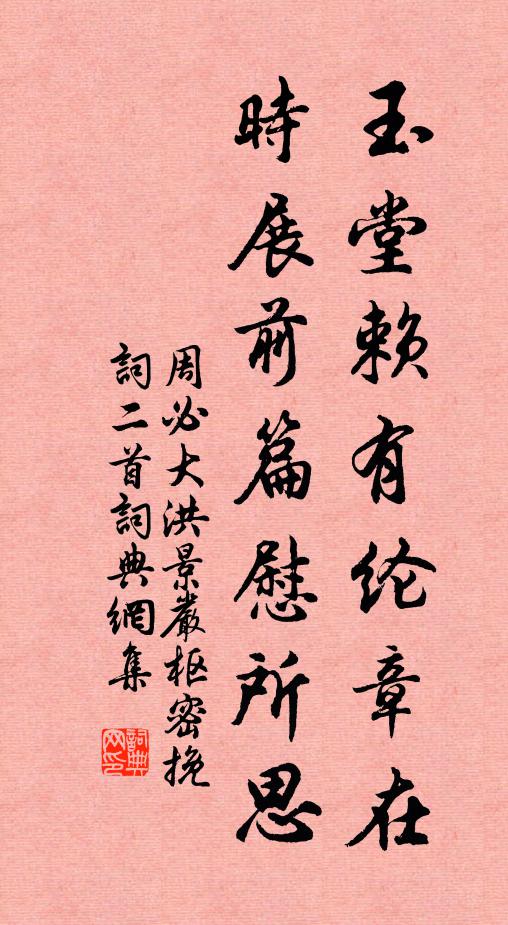 時復托雲松，靈編手自述 詩詞名句